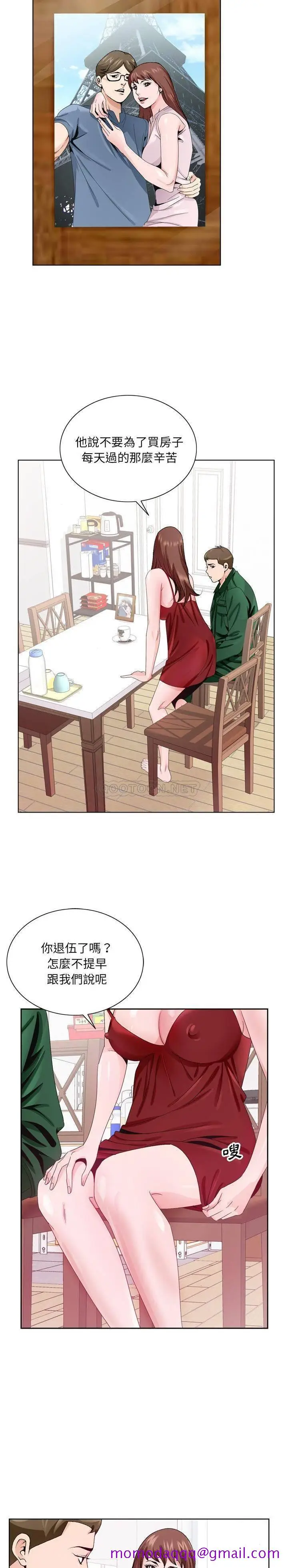 漫画《初恋变嫂嫂》第6章第6张图