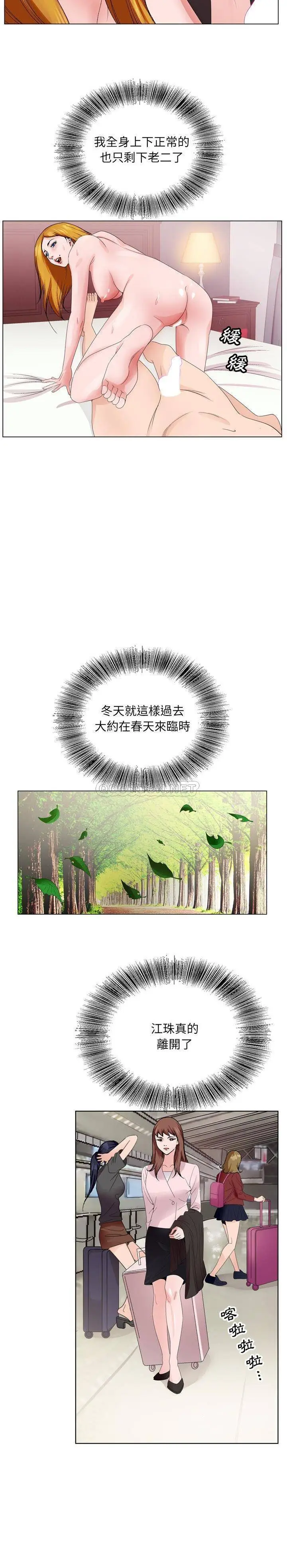 漫画《初恋变嫂嫂》第5章第13张图