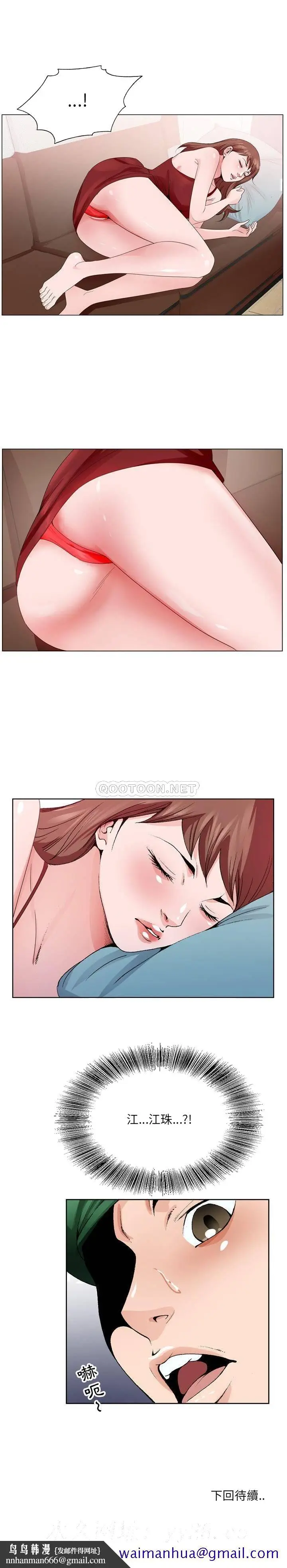 漫画《初恋变嫂嫂》第5章第21张图