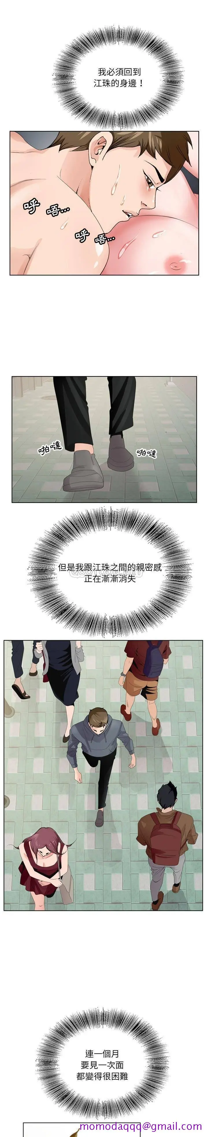 漫画《初恋变嫂嫂》第5章第6张图