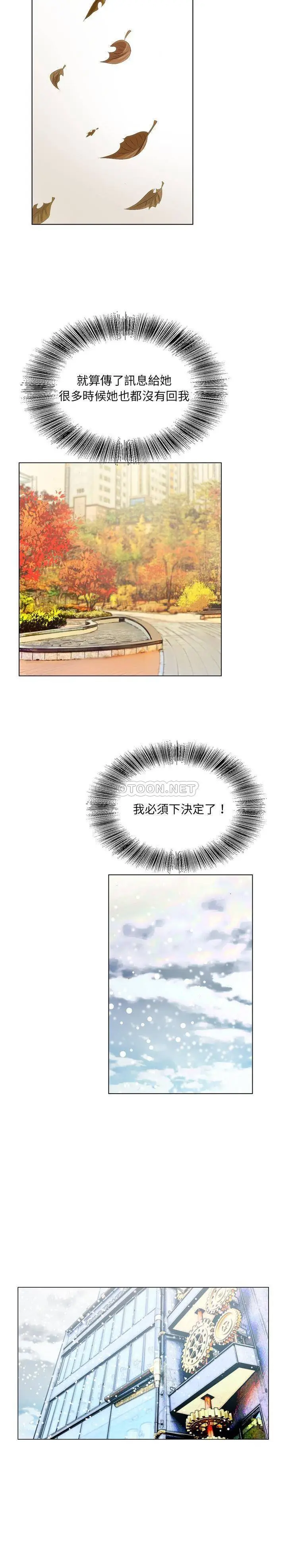 漫画《初恋变嫂嫂》第5章第7张图
