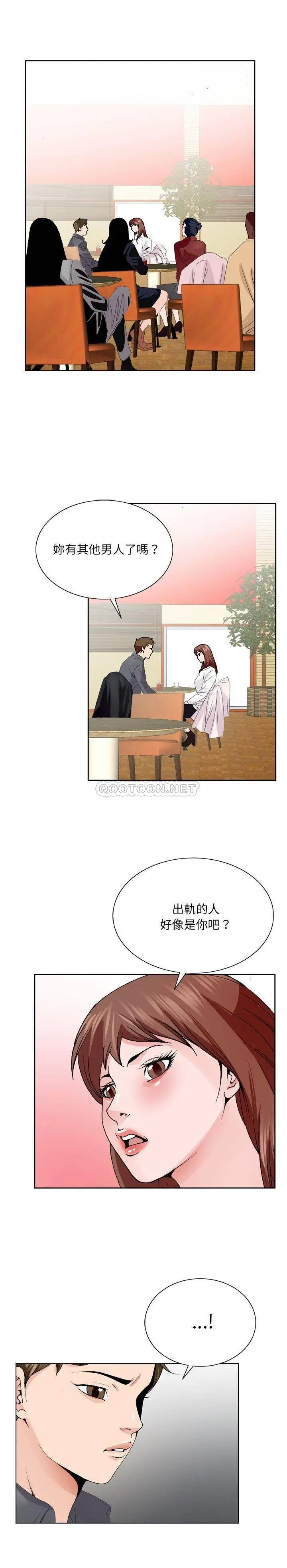 漫画《初恋变嫂嫂》第5章第8张图