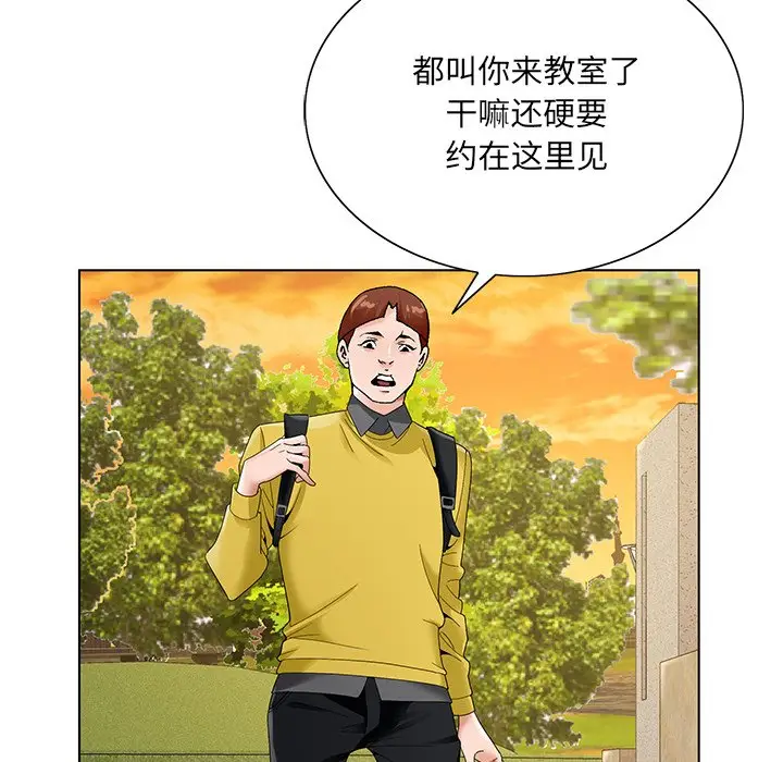 漫画《初恋变嫂嫂》第15章第10张图
