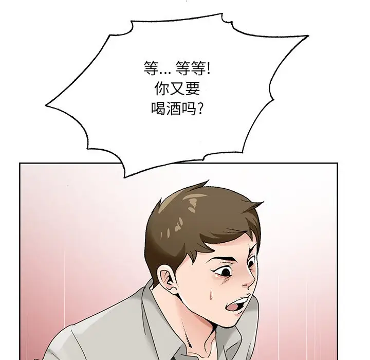 漫画《初恋变嫂嫂》第15章第100张图