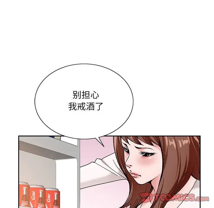 漫画《初恋变嫂嫂》第15章第102张图