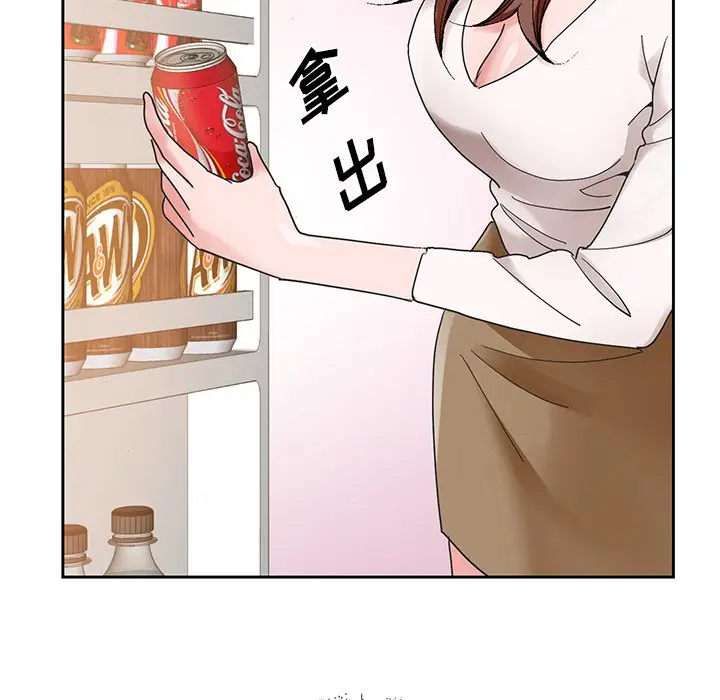 漫画《初恋变嫂嫂》第15章第103张图
