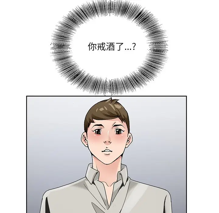 漫画《初恋变嫂嫂》第15章第104张图