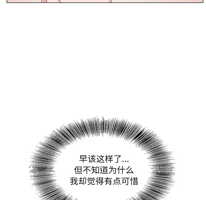 漫画《初恋变嫂嫂》第15章第107张图