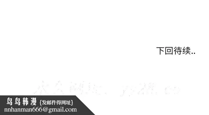 漫画《初恋变嫂嫂》第15章第114张图