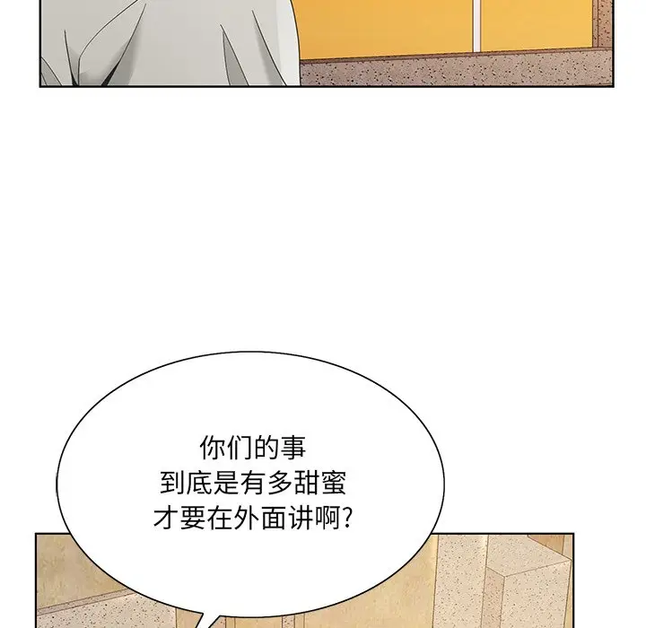 漫画《初恋变嫂嫂》第15章第14张图