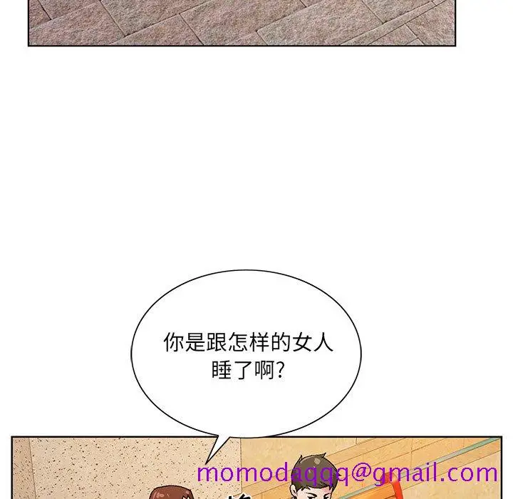 漫画《初恋变嫂嫂》第15章第16张图