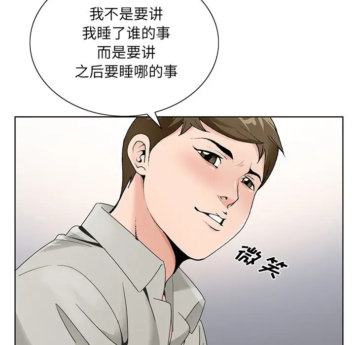 漫画《初恋变嫂嫂》第15章第18张图