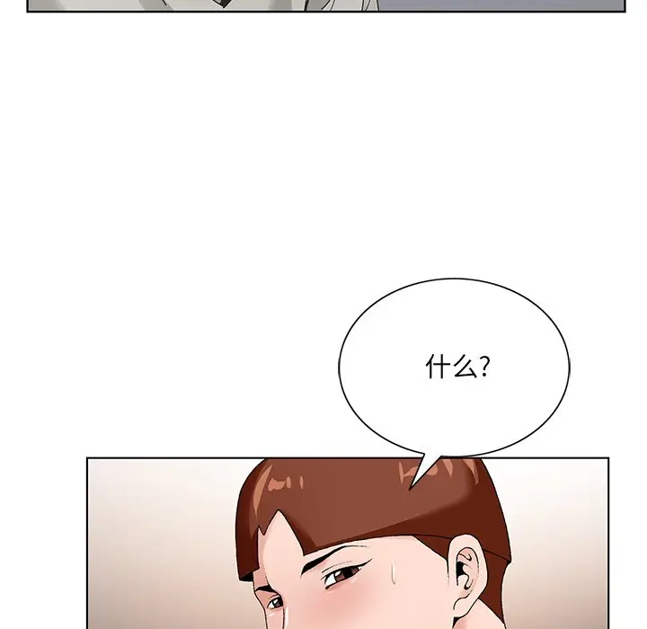 漫画《初恋变嫂嫂》第15章第19张图