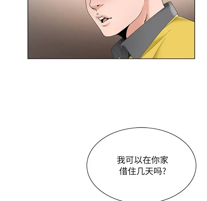 漫画《初恋变嫂嫂》第15章第20张图