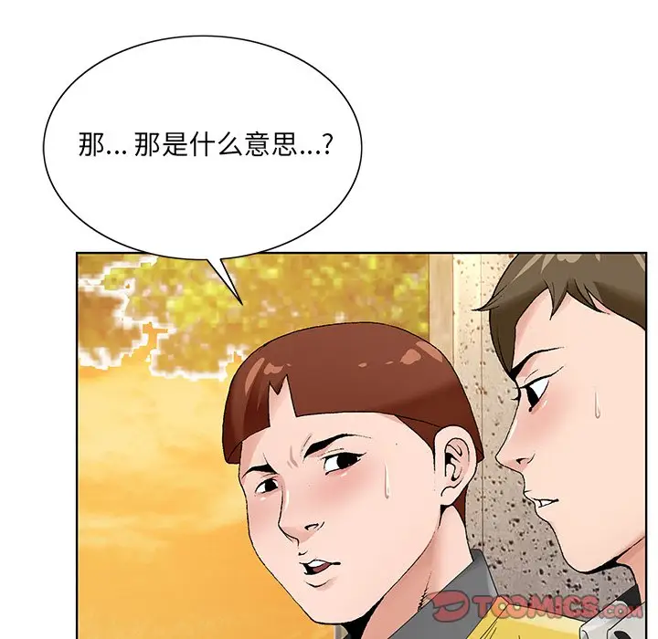漫画《初恋变嫂嫂》第15章第22张图