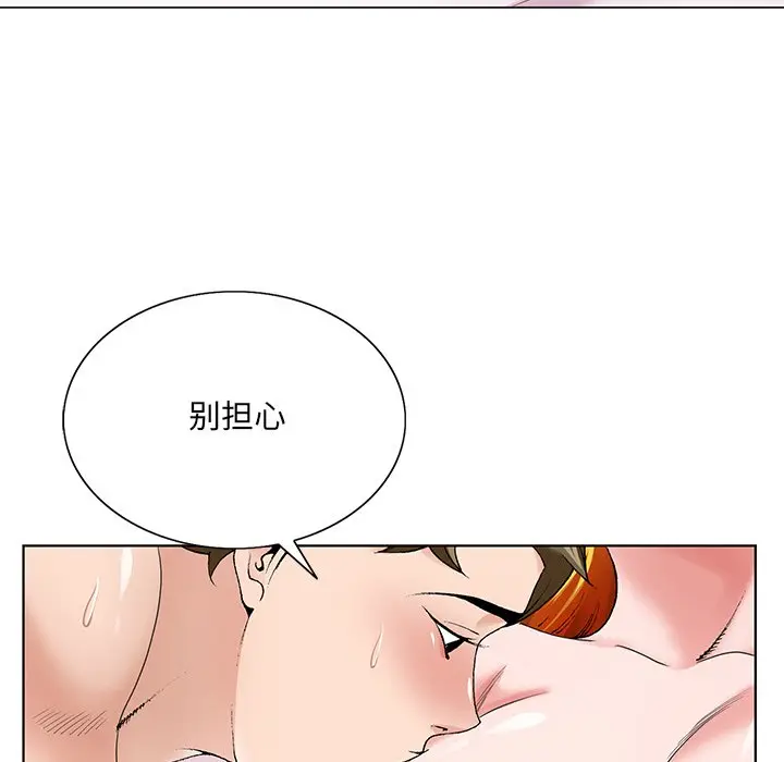 漫画《初恋变嫂嫂》第15章第34张图