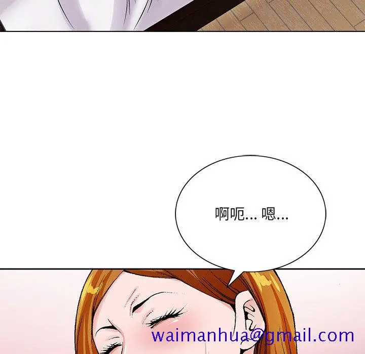 漫画《初恋变嫂嫂》第15章第41张图