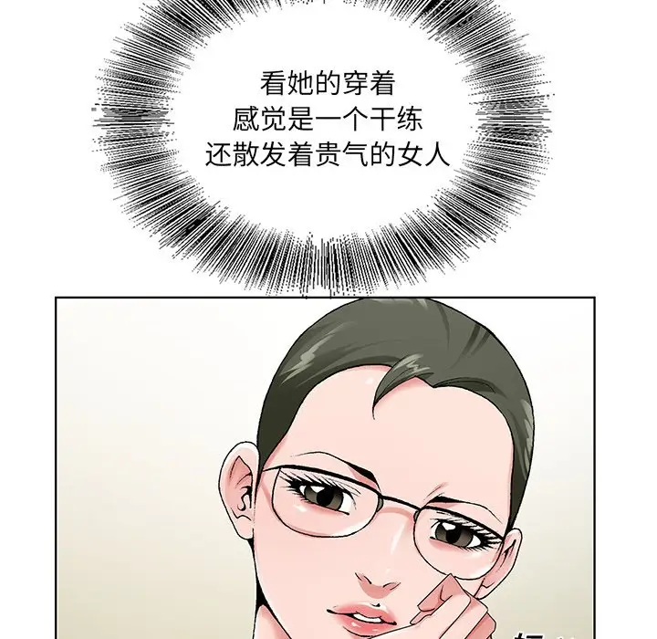 漫画《初恋变嫂嫂》第15章第5张图