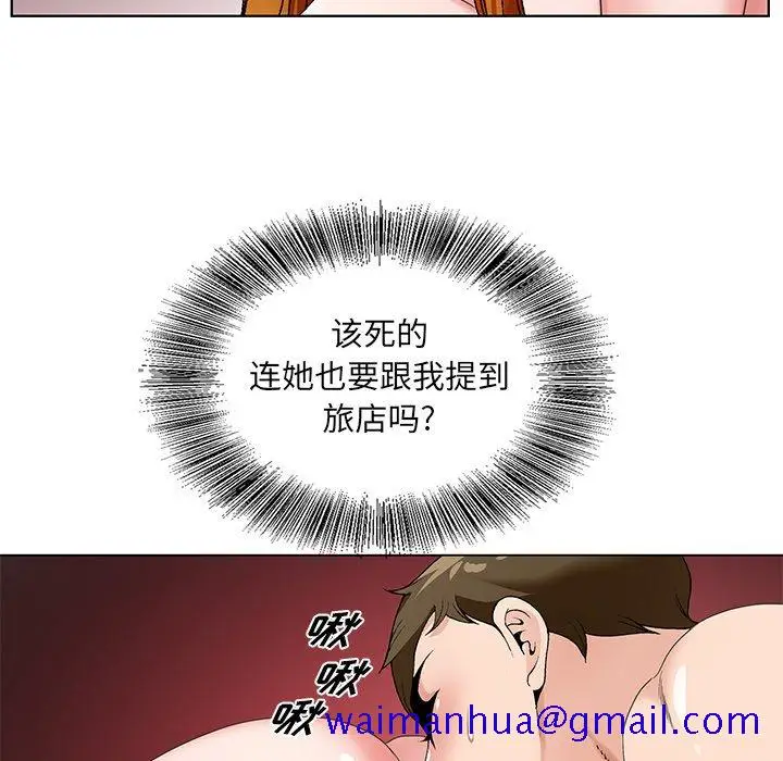 漫画《初恋变嫂嫂》第15章第51张图