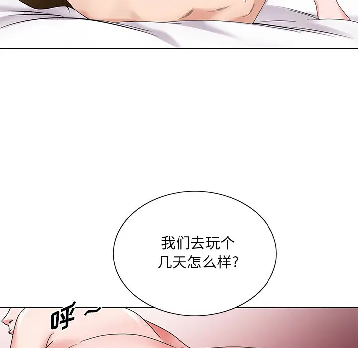 漫画《初恋变嫂嫂》第15章第55张图