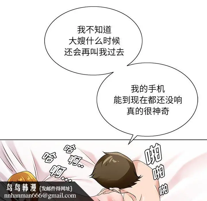 漫画《初恋变嫂嫂》第15章第59张图