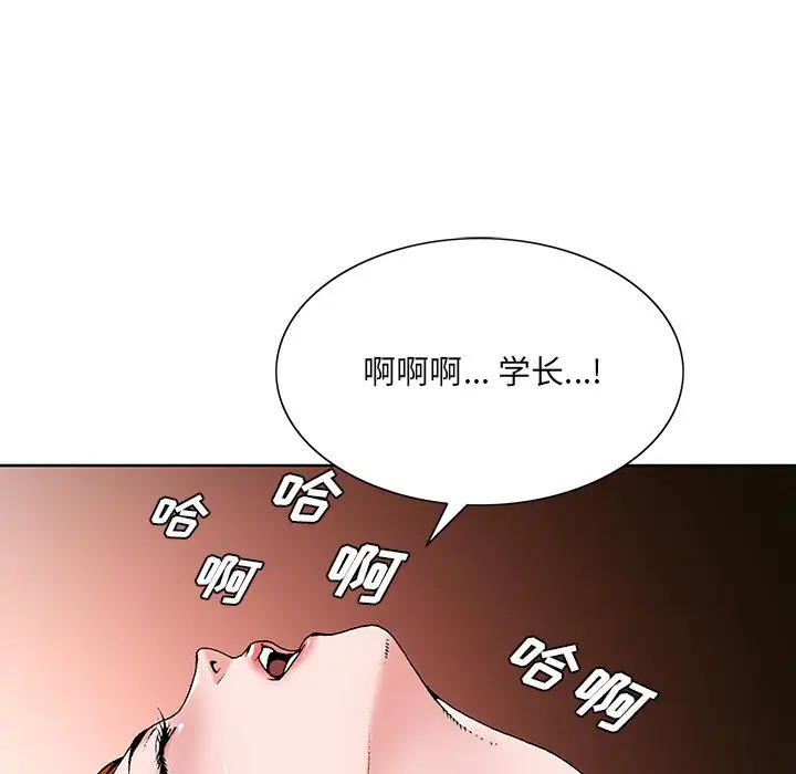 漫画《初恋变嫂嫂》第15章第69张图