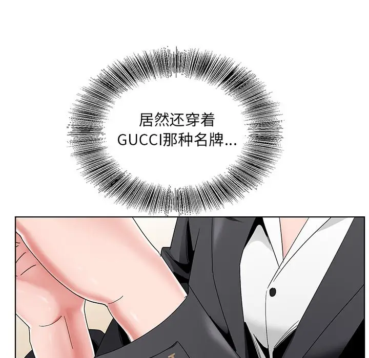 漫画《初恋变嫂嫂》第15章第7张图