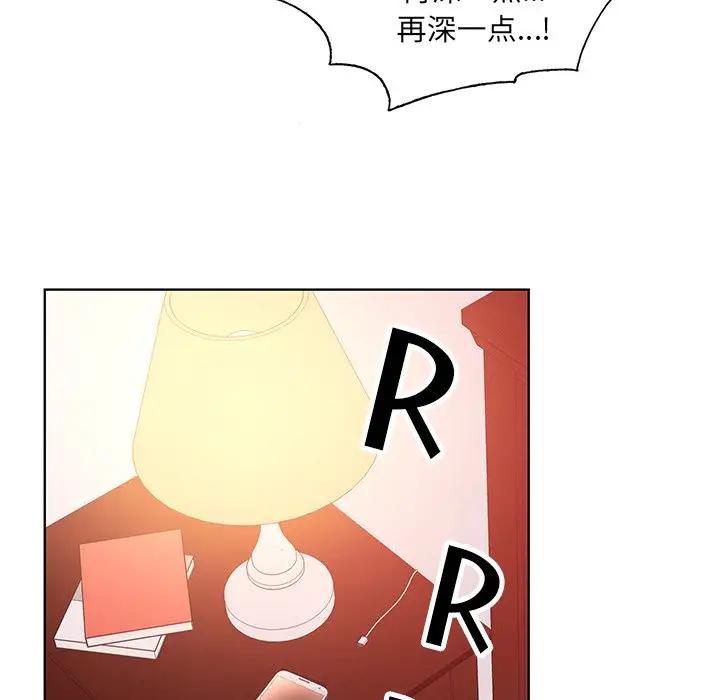 漫画《初恋变嫂嫂》第15章第72张图