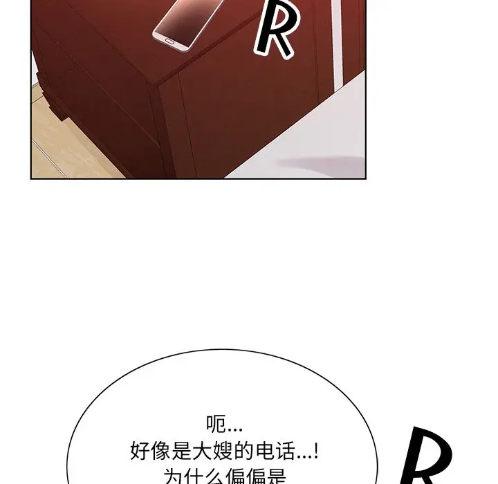 漫画《初恋变嫂嫂》第15章第73张图
