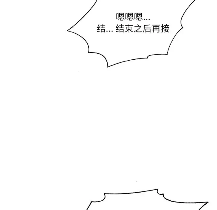 漫画《初恋变嫂嫂》第15章第75张图