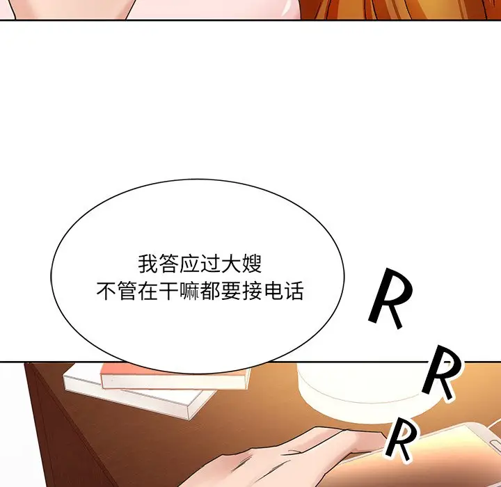 漫画《初恋变嫂嫂》第15章第77张图