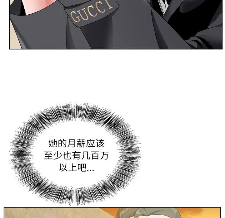 漫画《初恋变嫂嫂》第15章第8张图
