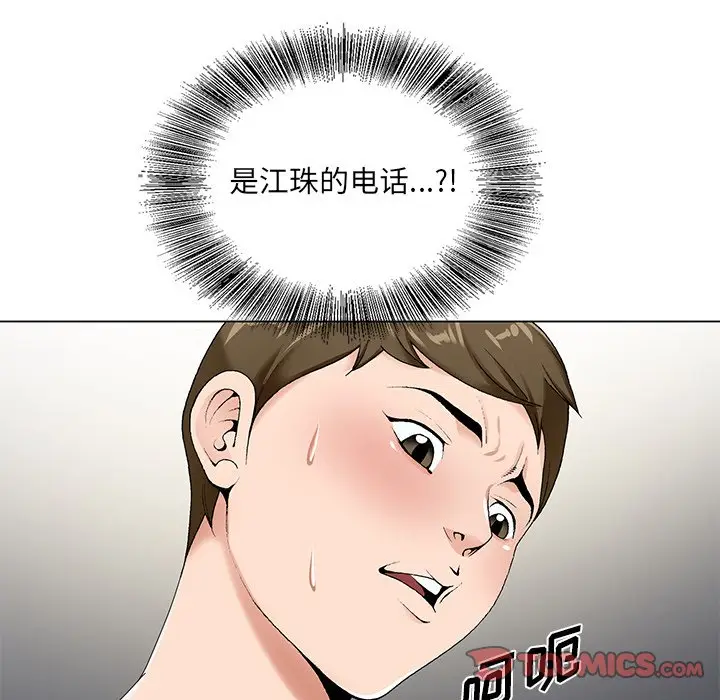 漫画《初恋变嫂嫂》第15章第82张图