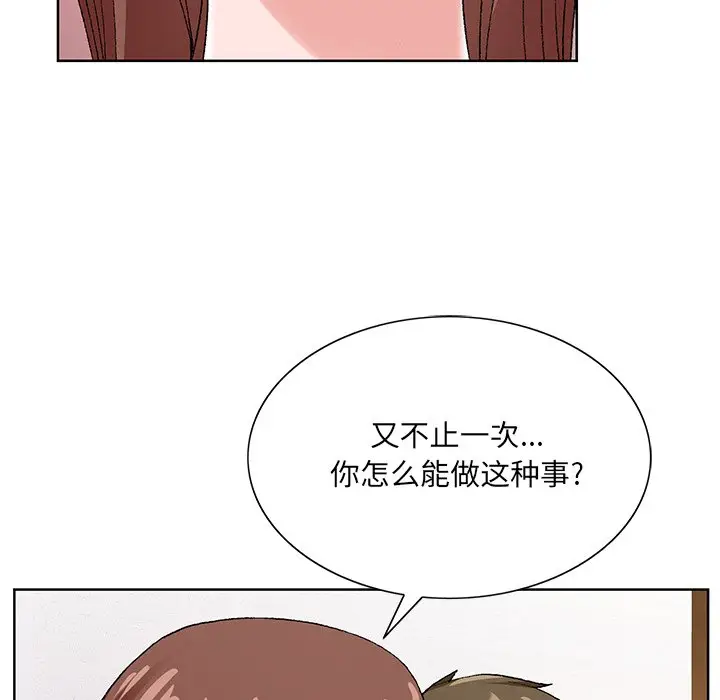 漫画《初恋变嫂嫂》第15章第89张图