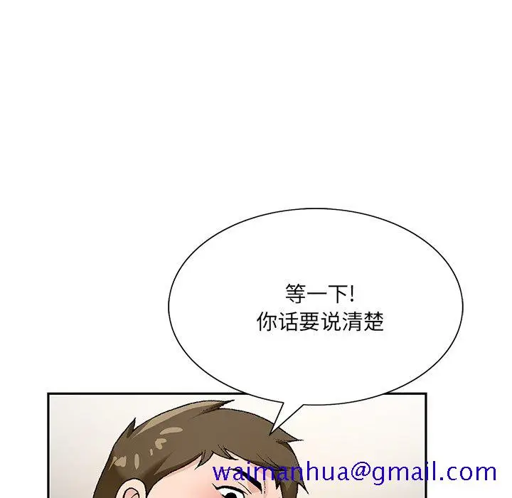 漫画《初恋变嫂嫂》第15章第91张图