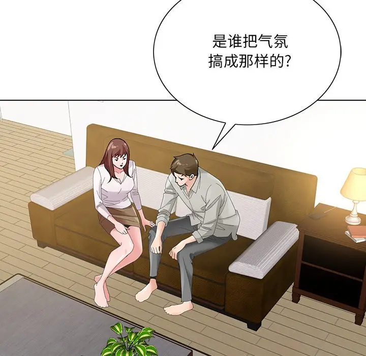 漫画《初恋变嫂嫂》第15章第93张图