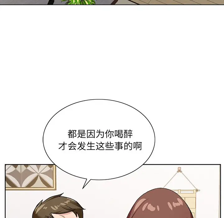 漫画《初恋变嫂嫂》第15章第94张图