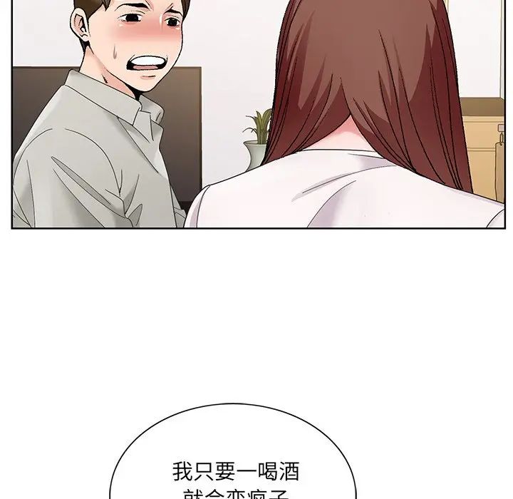 漫画《初恋变嫂嫂》第15章第95张图