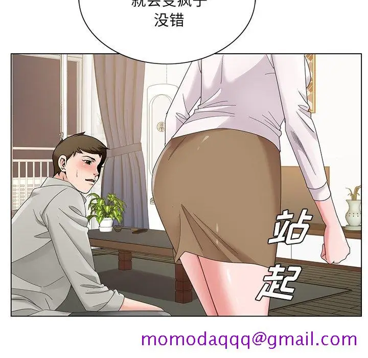 漫画《初恋变嫂嫂》第15章第96张图