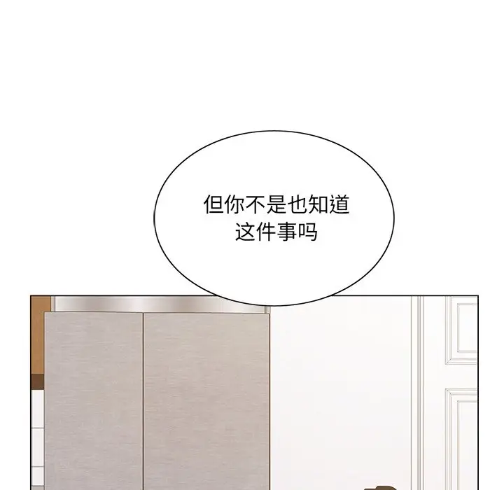 漫画《初恋变嫂嫂》第15章第97张图