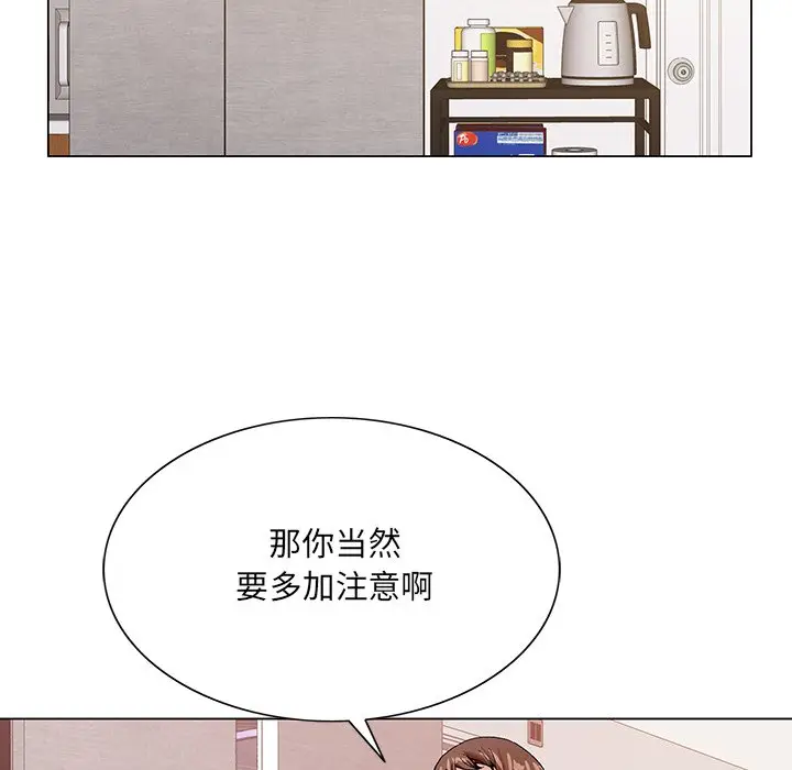 漫画《初恋变嫂嫂》第15章第98张图