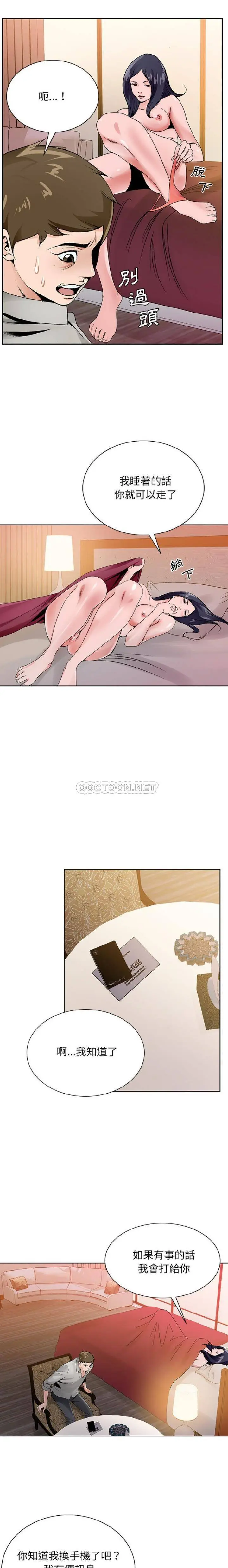 漫画《初恋变嫂嫂》第12章第13张图