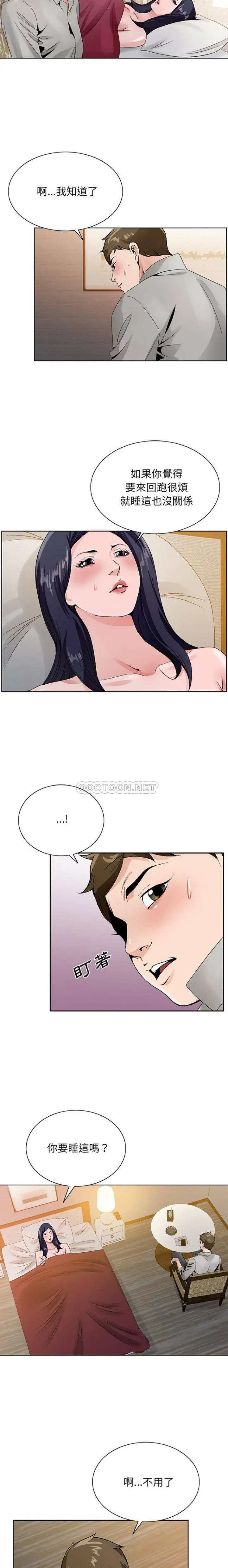 漫画《初恋变嫂嫂》第12章第15张图