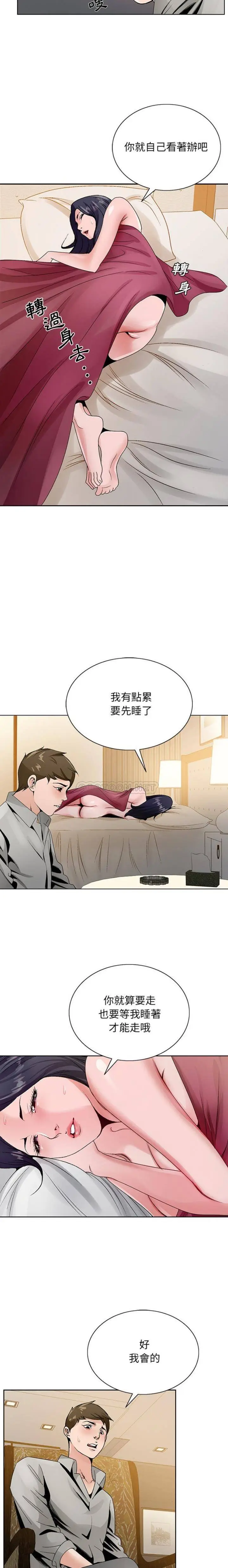 漫画《初恋变嫂嫂》第12章第17张图