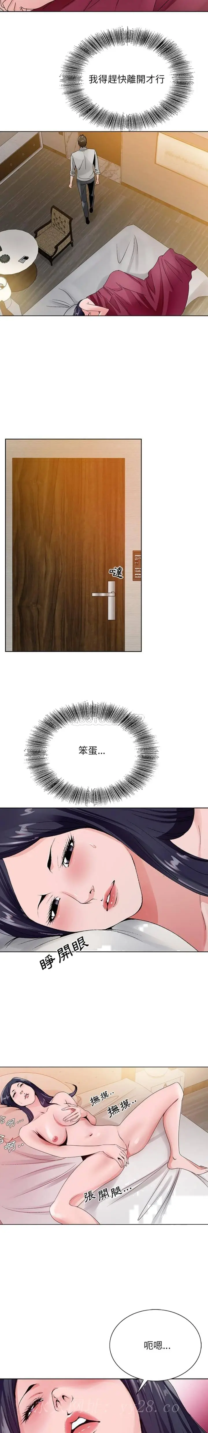 漫画《初恋变嫂嫂》第12章第20张图