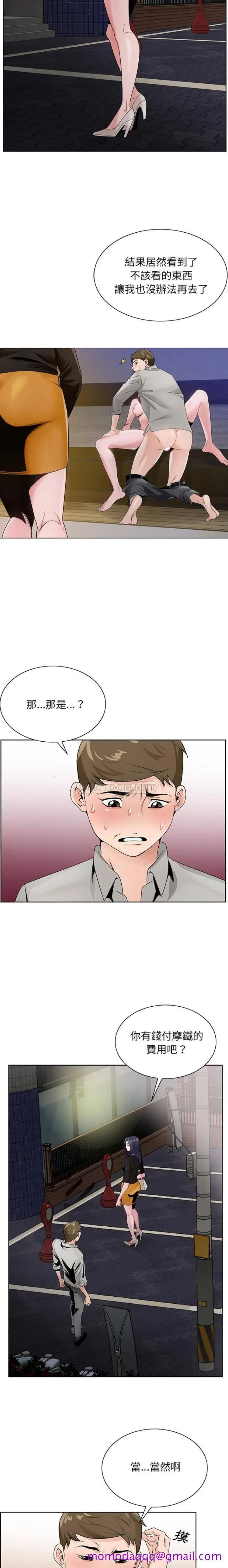 漫画《初恋变嫂嫂》第12章第6张图