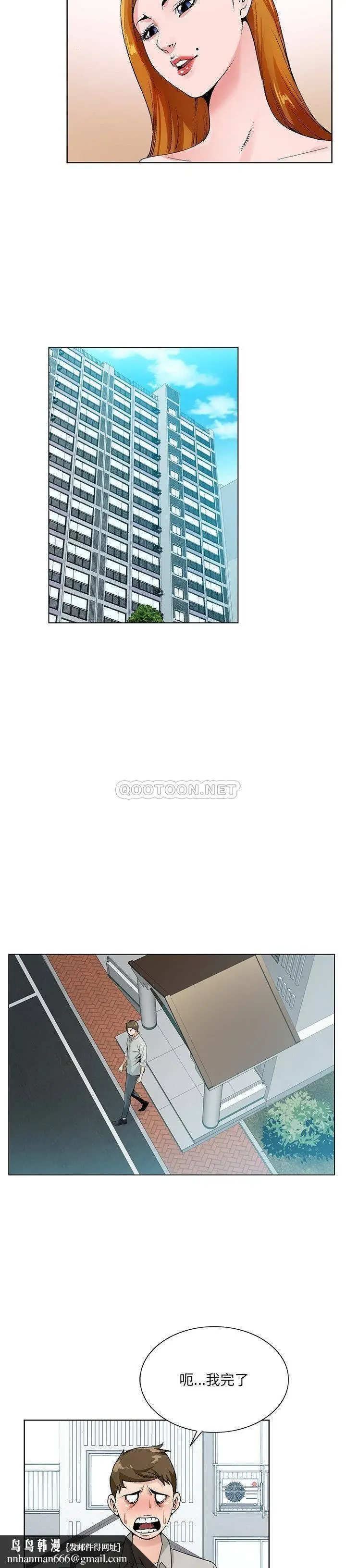 漫画《初恋变嫂嫂》第13章第12张图