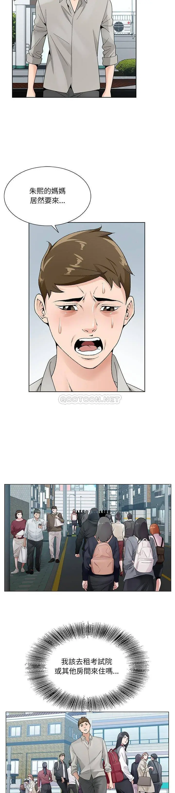 漫画《初恋变嫂嫂》第13章第13张图