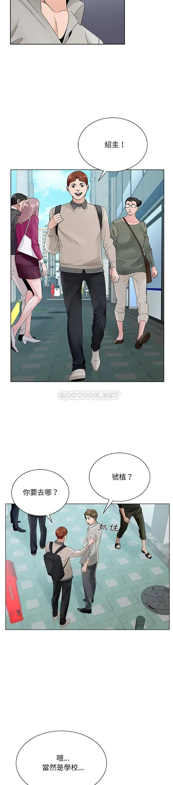漫画《初恋变嫂嫂》第13章第15张图