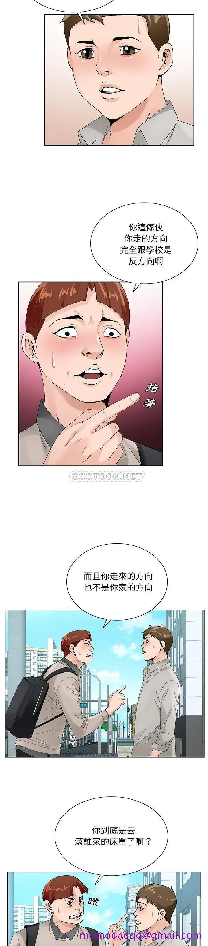 漫画《初恋变嫂嫂》第13章第16张图